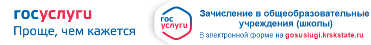 Зачисление в школу Зачисление в школу